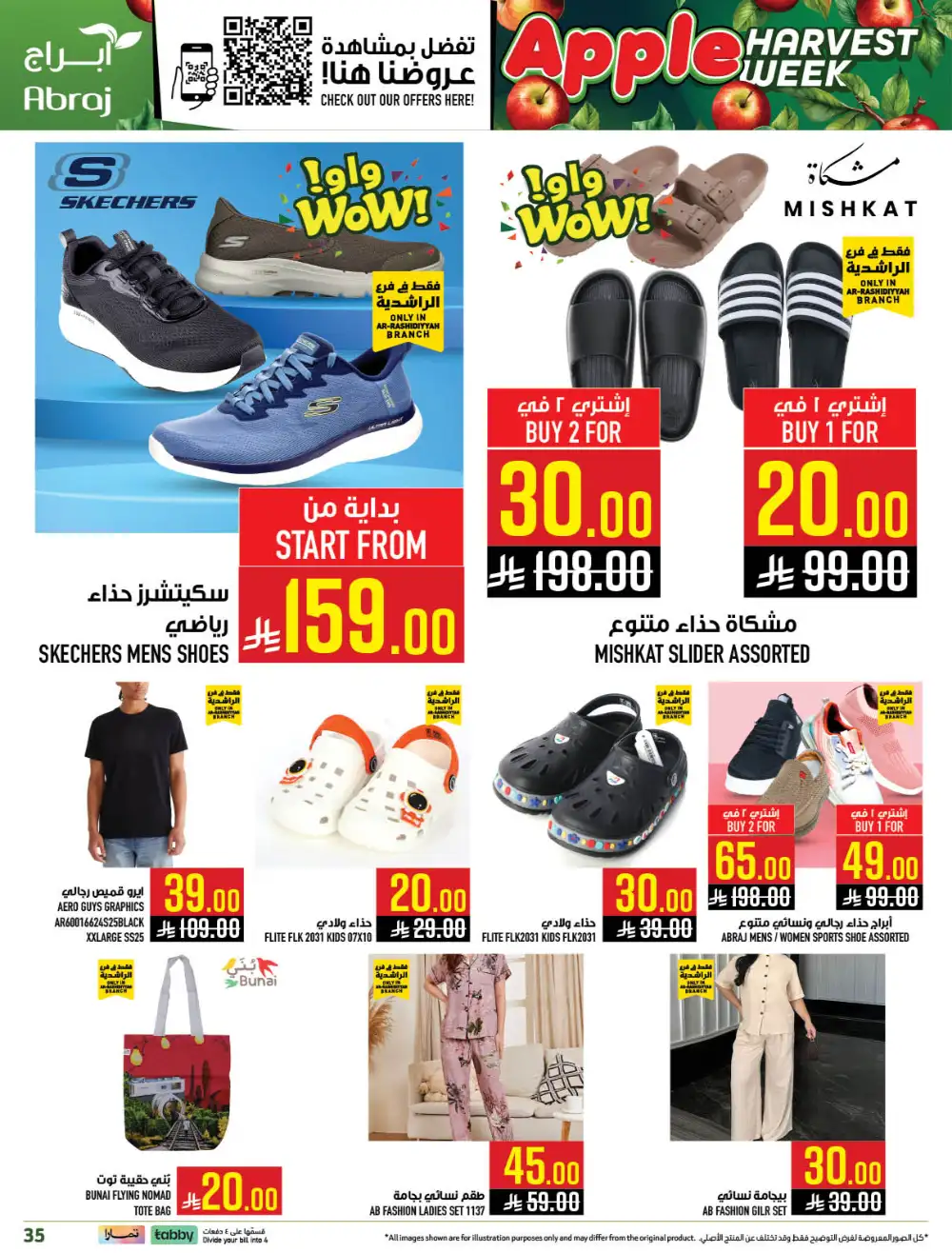 Abraj Rashidiyyah Apple Harvest Deals | Ends Tuesday